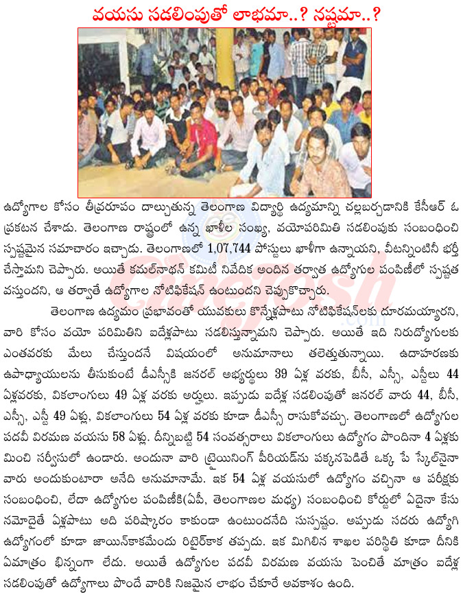 telangana employment notification,telangana students agitation for jobs,ou students vs kcr,1jobs in telangana,kamalanathan committe,employees bifurication between telangana and ap,eligible age for government jobs in telangana  telangana employment notification, telangana students agitation for jobs, ou students vs kcr, 1jobs in telangana, kamalanathan committe, employees bifurication between telangana and ap, eligible age for government jobs in telangana